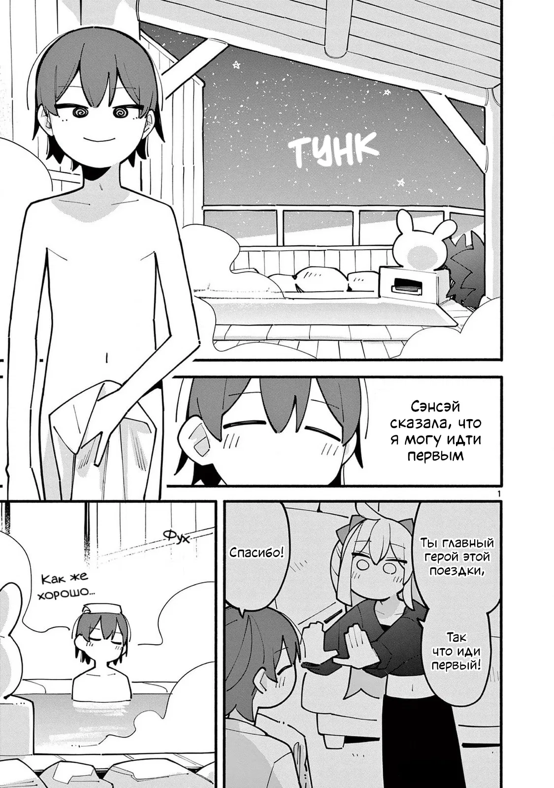 Манга Гениальная ведьма растратила ману - Глава 70 Страница 1