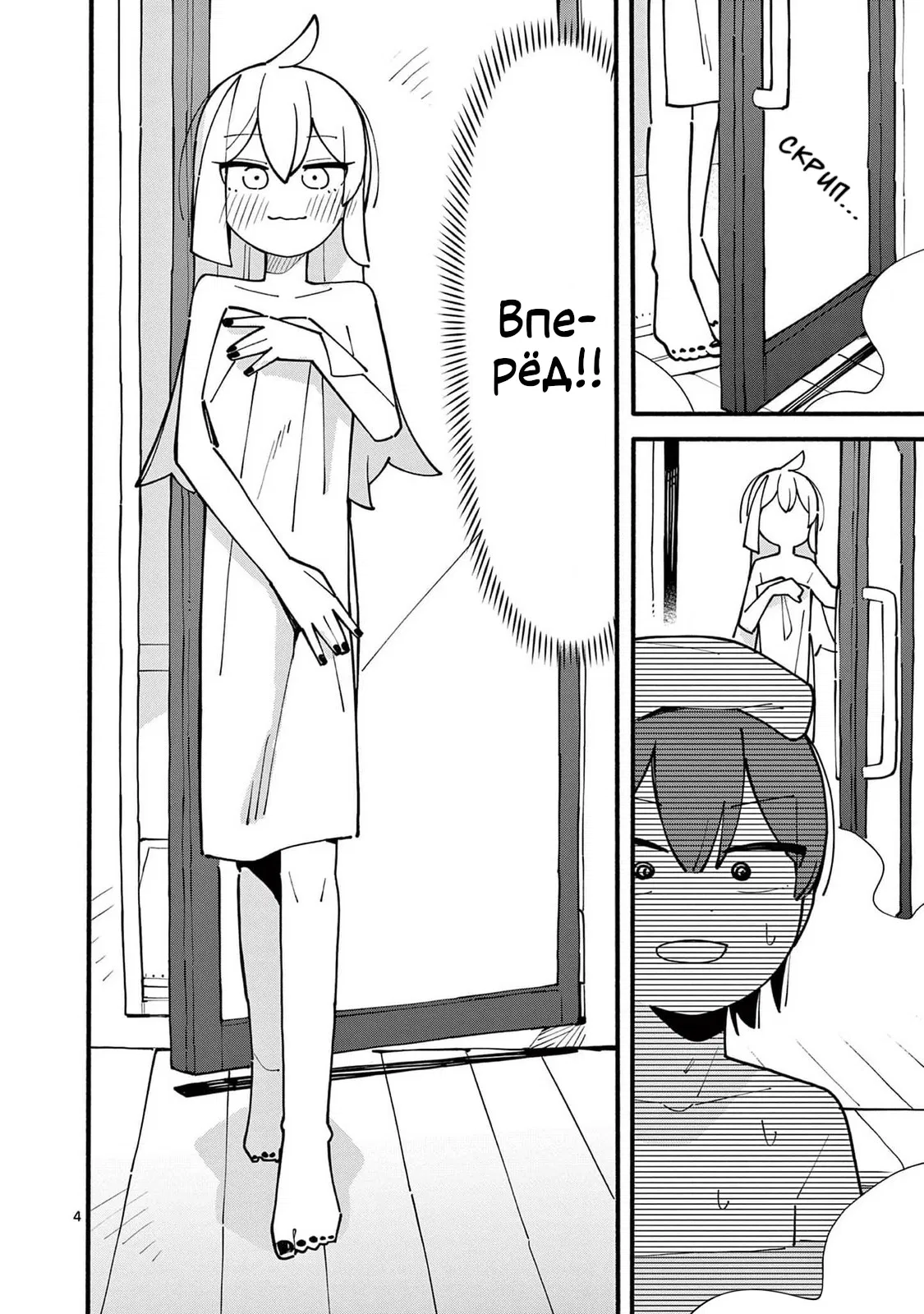 Манга Гениальная ведьма растратила ману - Глава 70 Страница 4