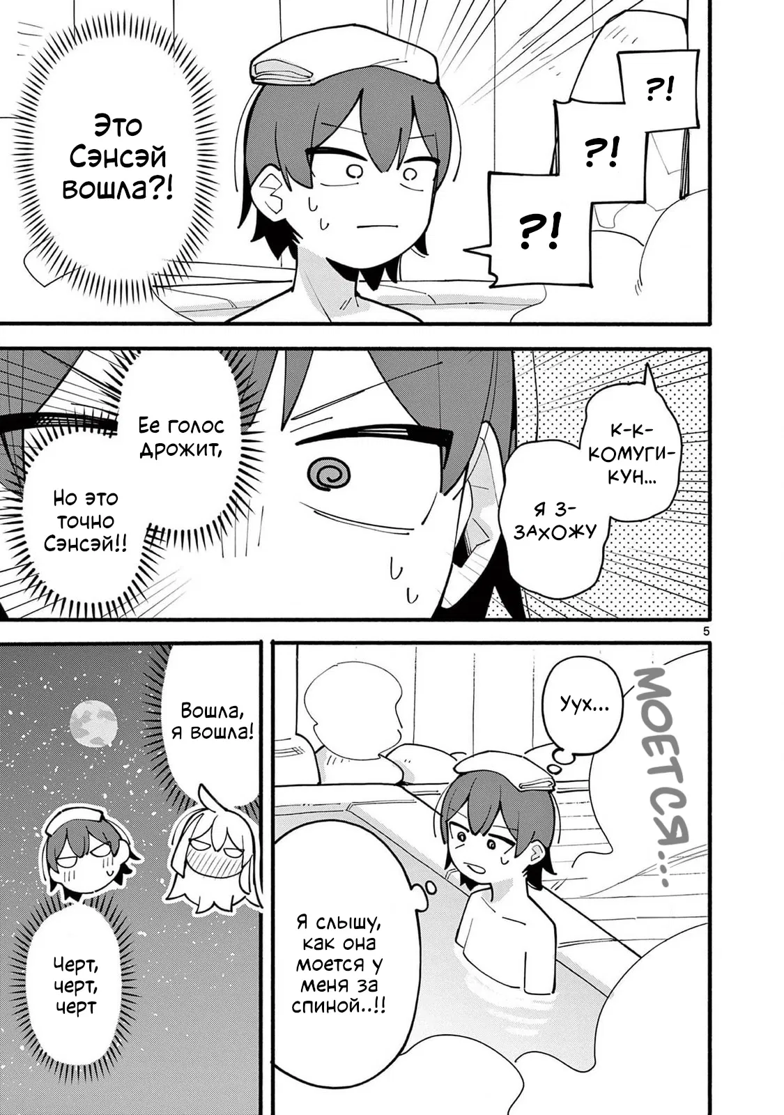 Манга Гениальная ведьма растратила ману - Глава 70 Страница 5