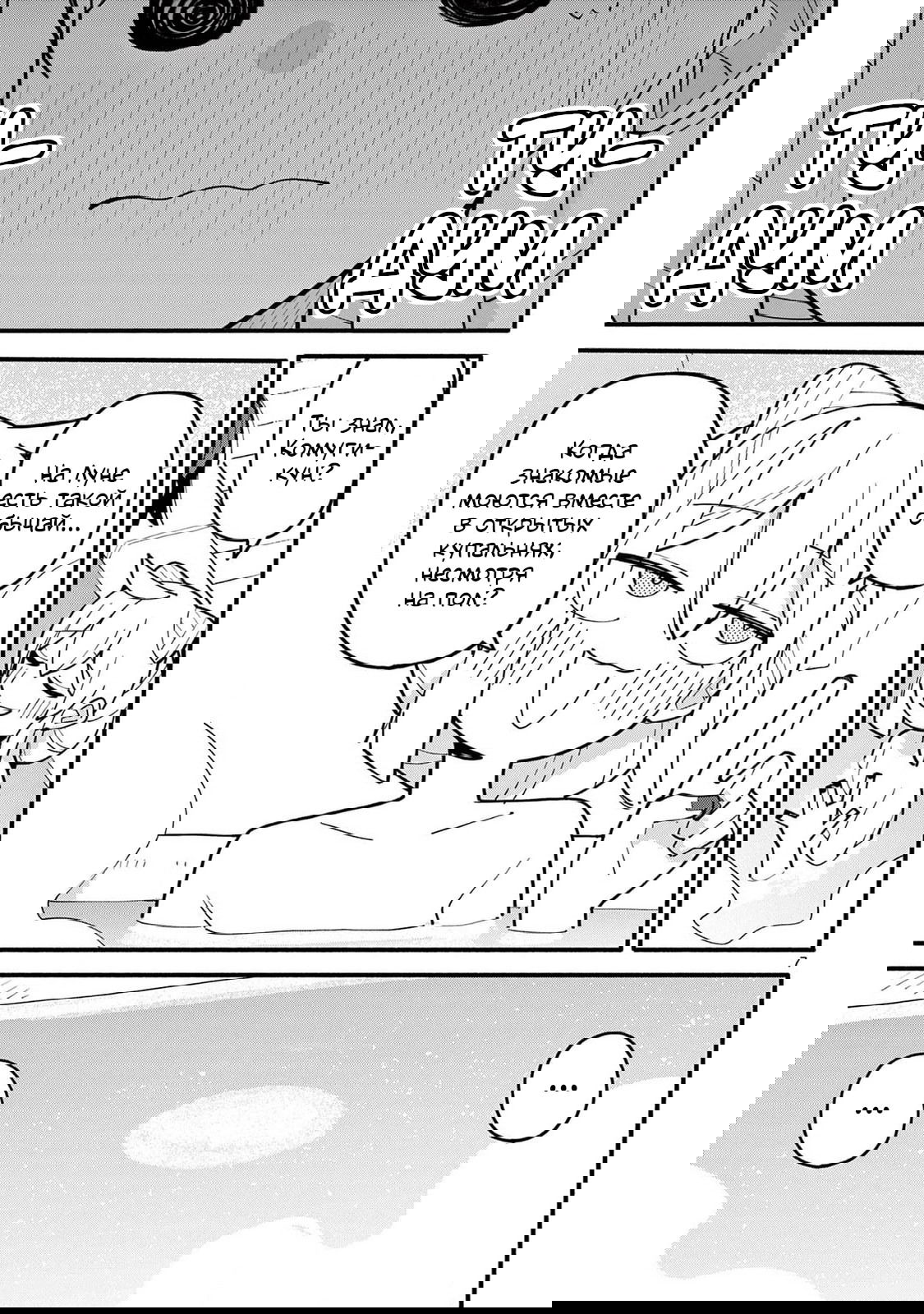 Манга Гениальная ведьма растратила ману - Глава 70 Страница 7