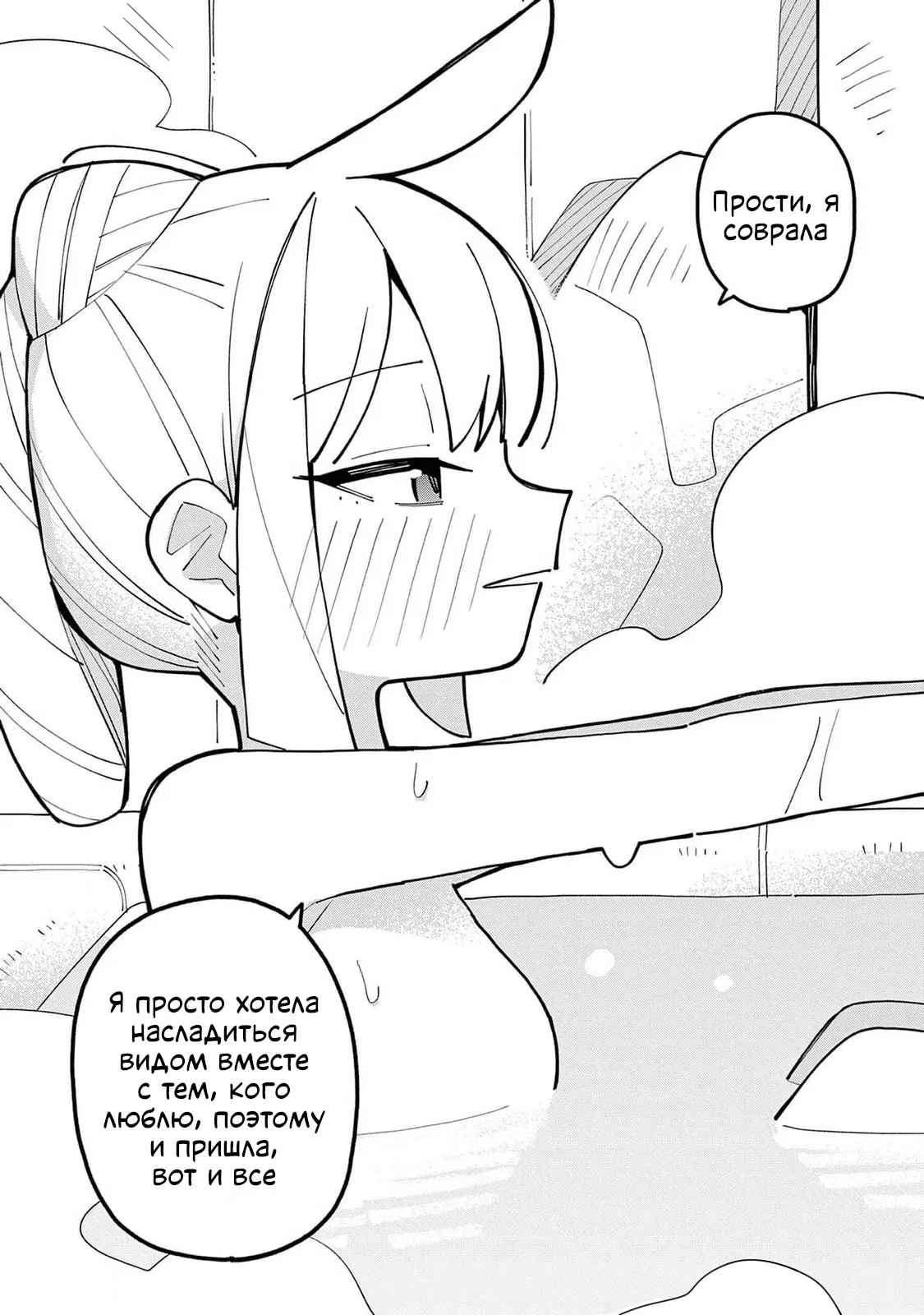 Манга Гениальная ведьма растратила ману - Глава 70 Страница 8