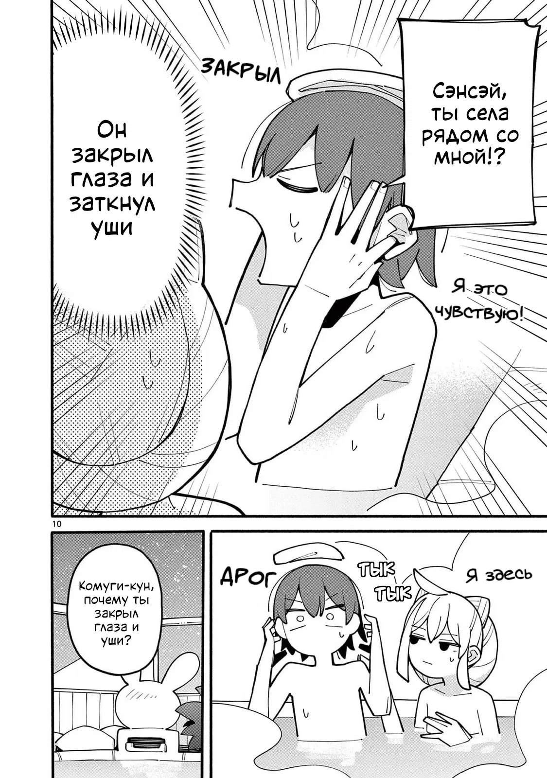 Манга Гениальная ведьма растратила ману - Глава 70 Страница 10