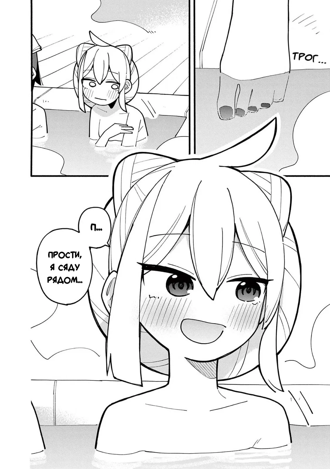 Манга Гениальная ведьма растратила ману - Глава 70 Страница 6