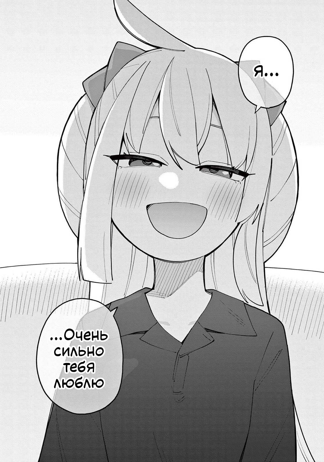 Манга Гениальная ведьма растратила ману - Глава 73 Страница 4