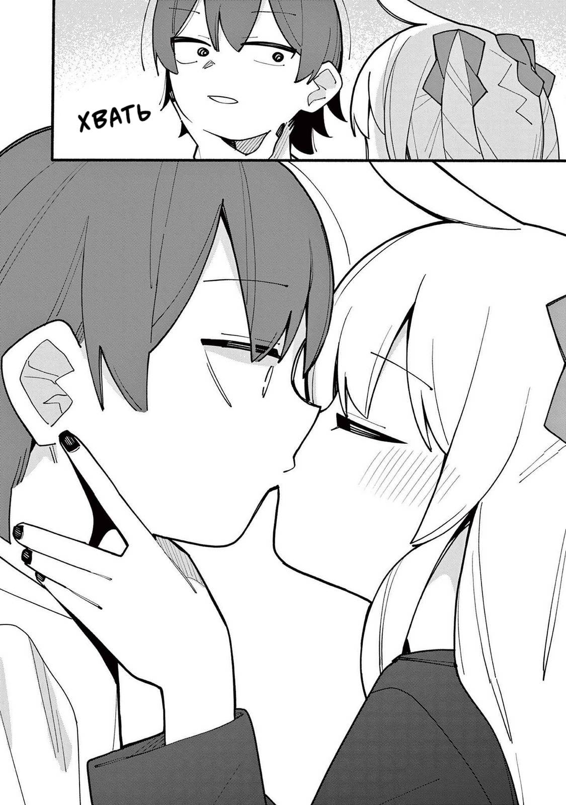 Манга Гениальная ведьма растратила ману - Глава 73 Страница 8