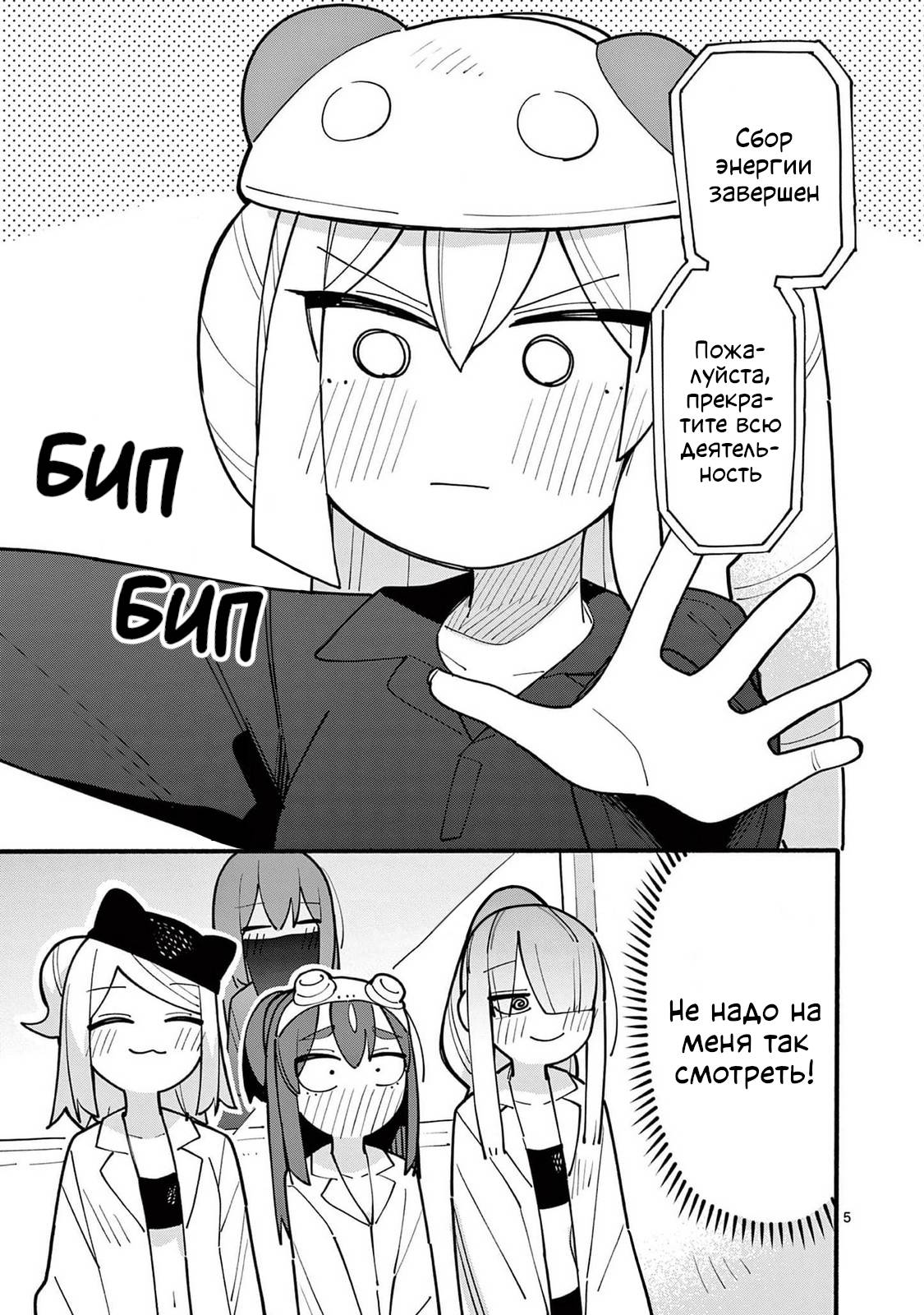 Манга Гениальная ведьма растратила ману - Глава 72 Страница 5