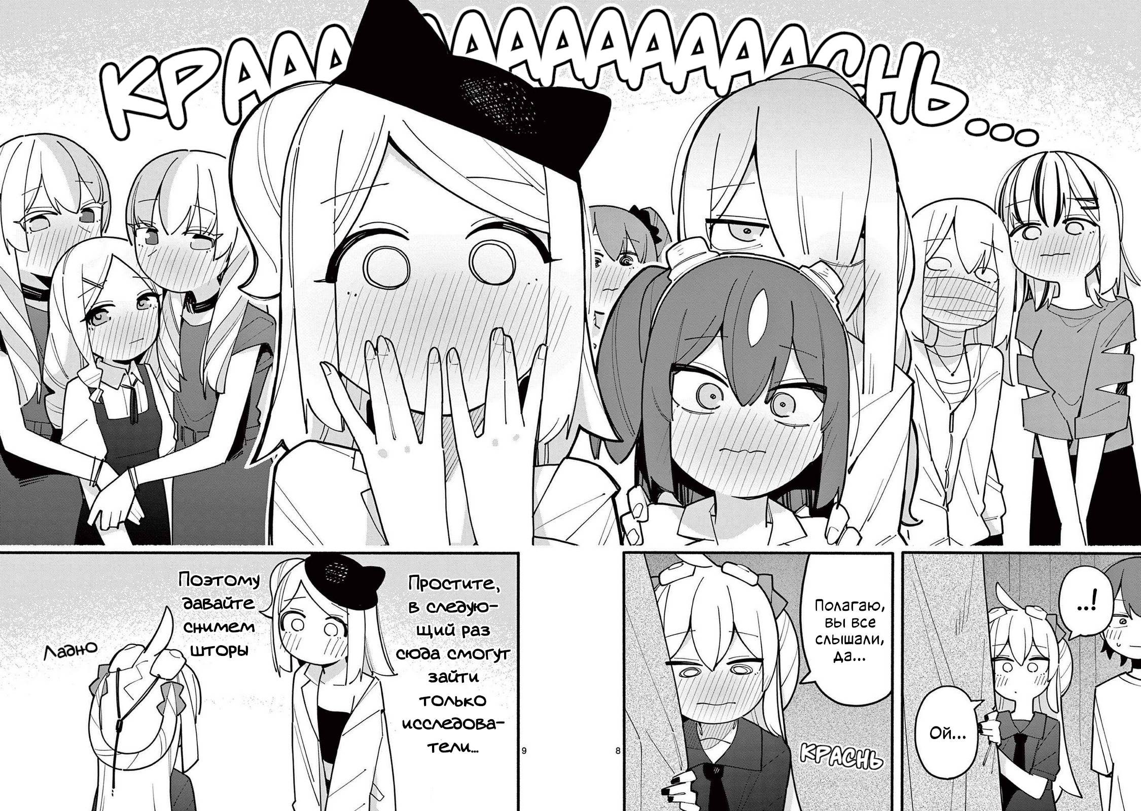 Манга Гениальная ведьма растратила ману - Глава 75 Страница 8