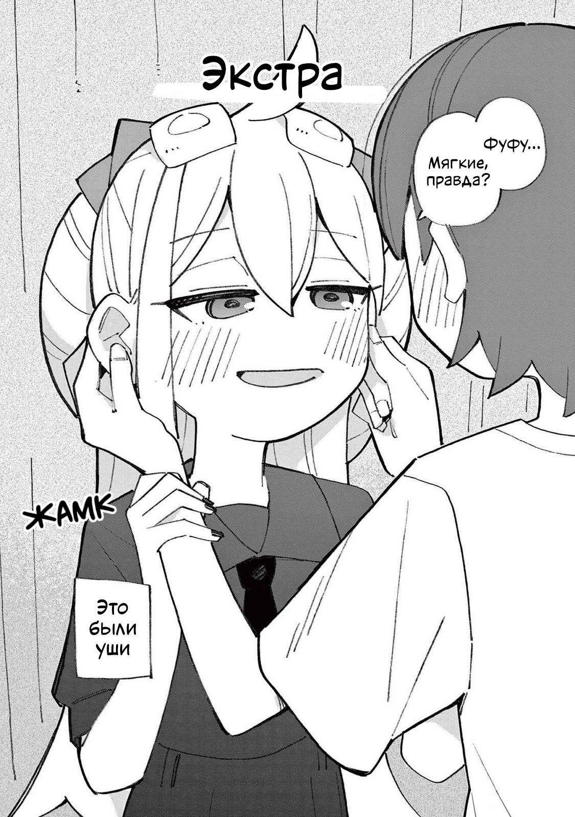 Манга Гениальная ведьма растратила ману - Глава 75 Страница 9