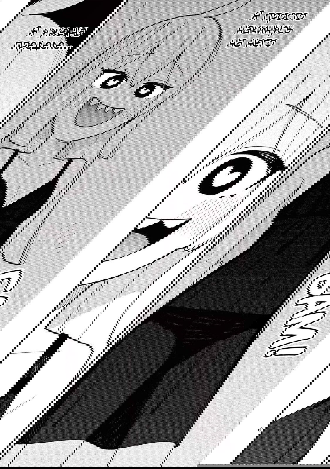 Манга Гениальная ведьма растратила ману - Глава 76 Страница 6