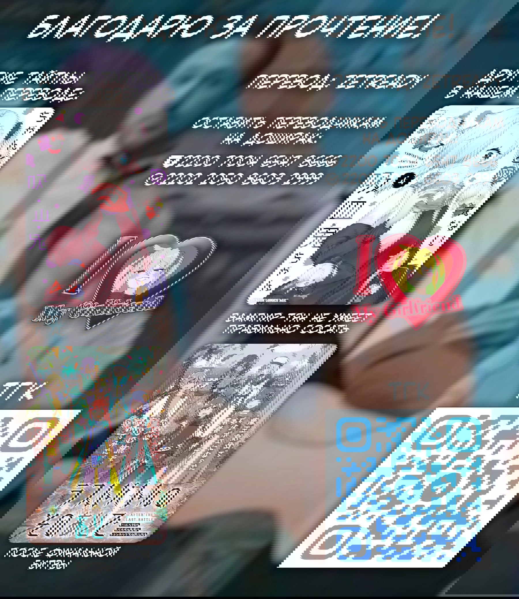 Манга Гениальная ведьма растратила ману - Глава 76 Страница 12