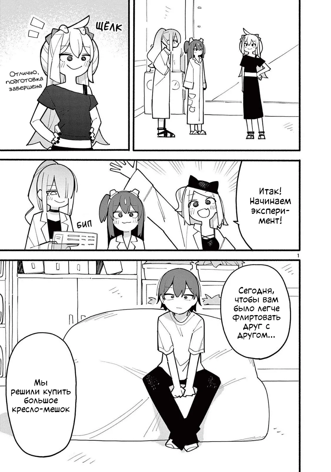 Манга Гениальная ведьма растратила ману - Глава 76 Страница 1