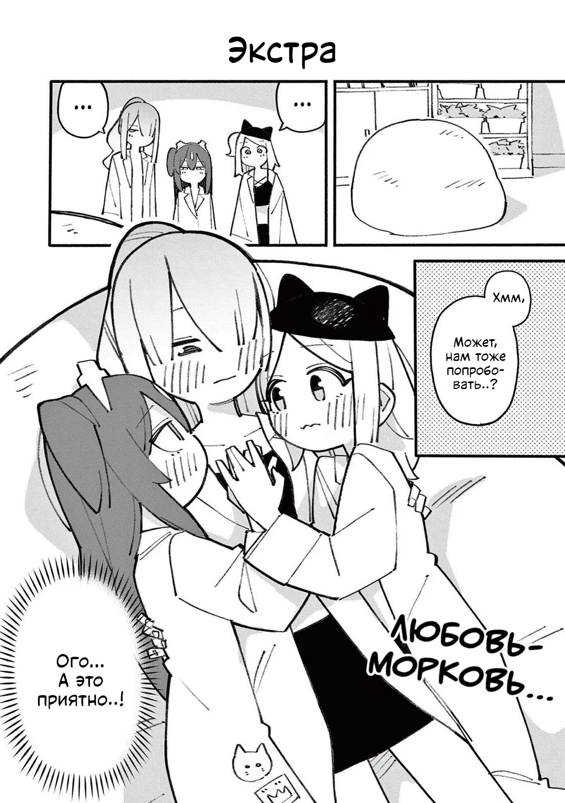 Манга Гениальная ведьма растратила ману - Глава 76 Страница 11