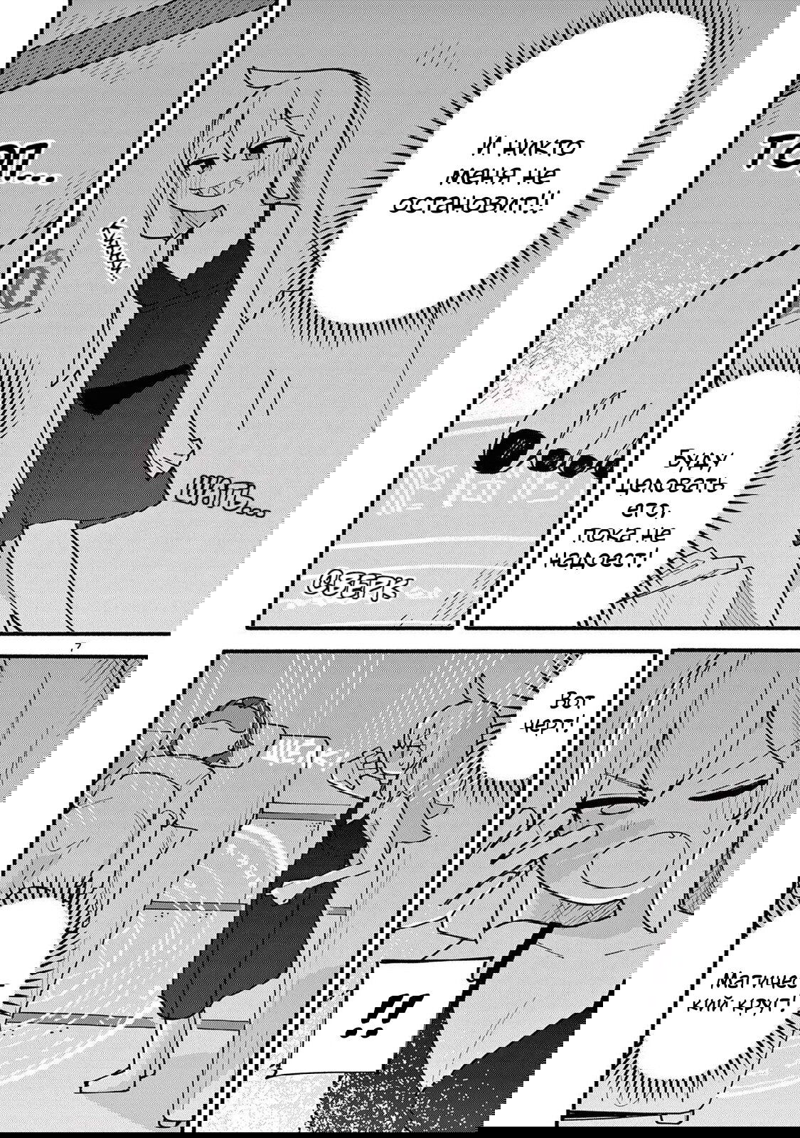 Манга Гениальная ведьма растратила ману - Глава 76 Страница 7