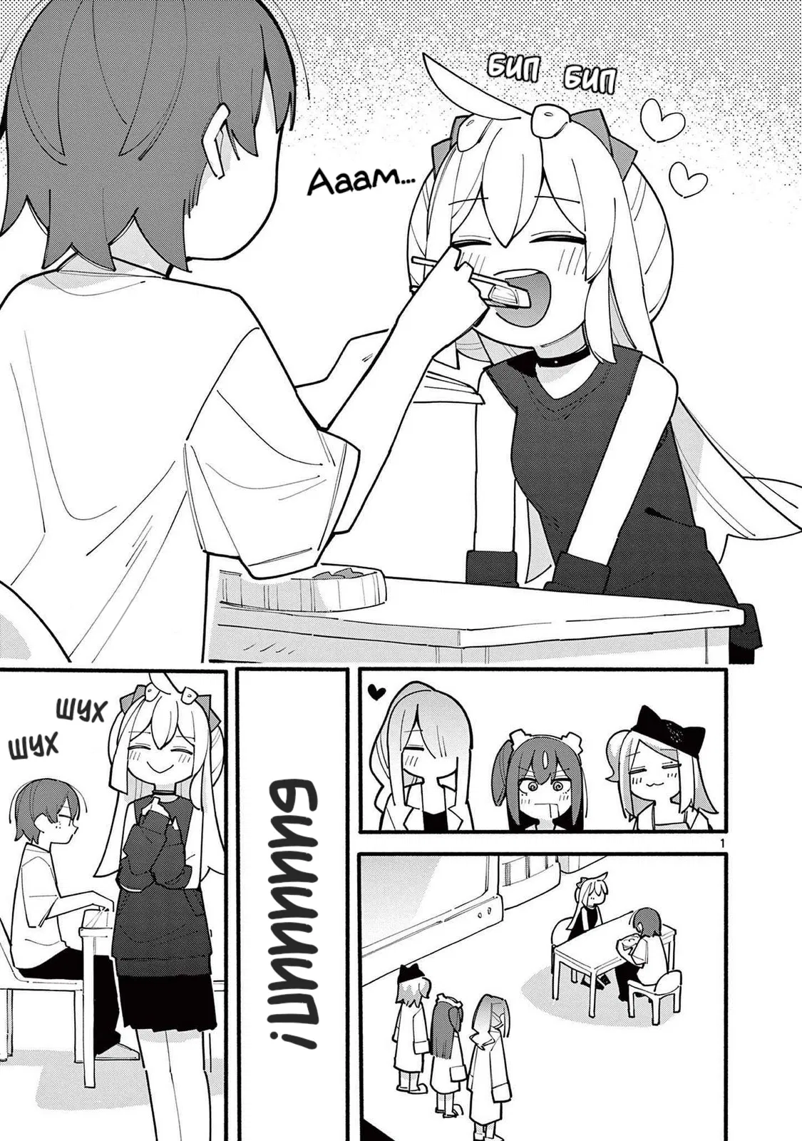 Манга Гениальная ведьма растратила ману - Глава 77 Страница 1