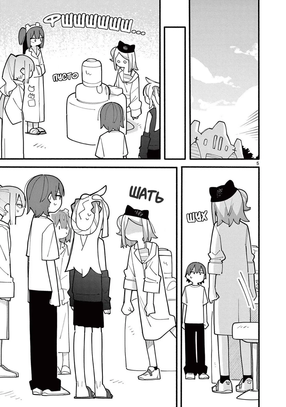 Манга Гениальная ведьма растратила ману - Глава 77 Страница 5