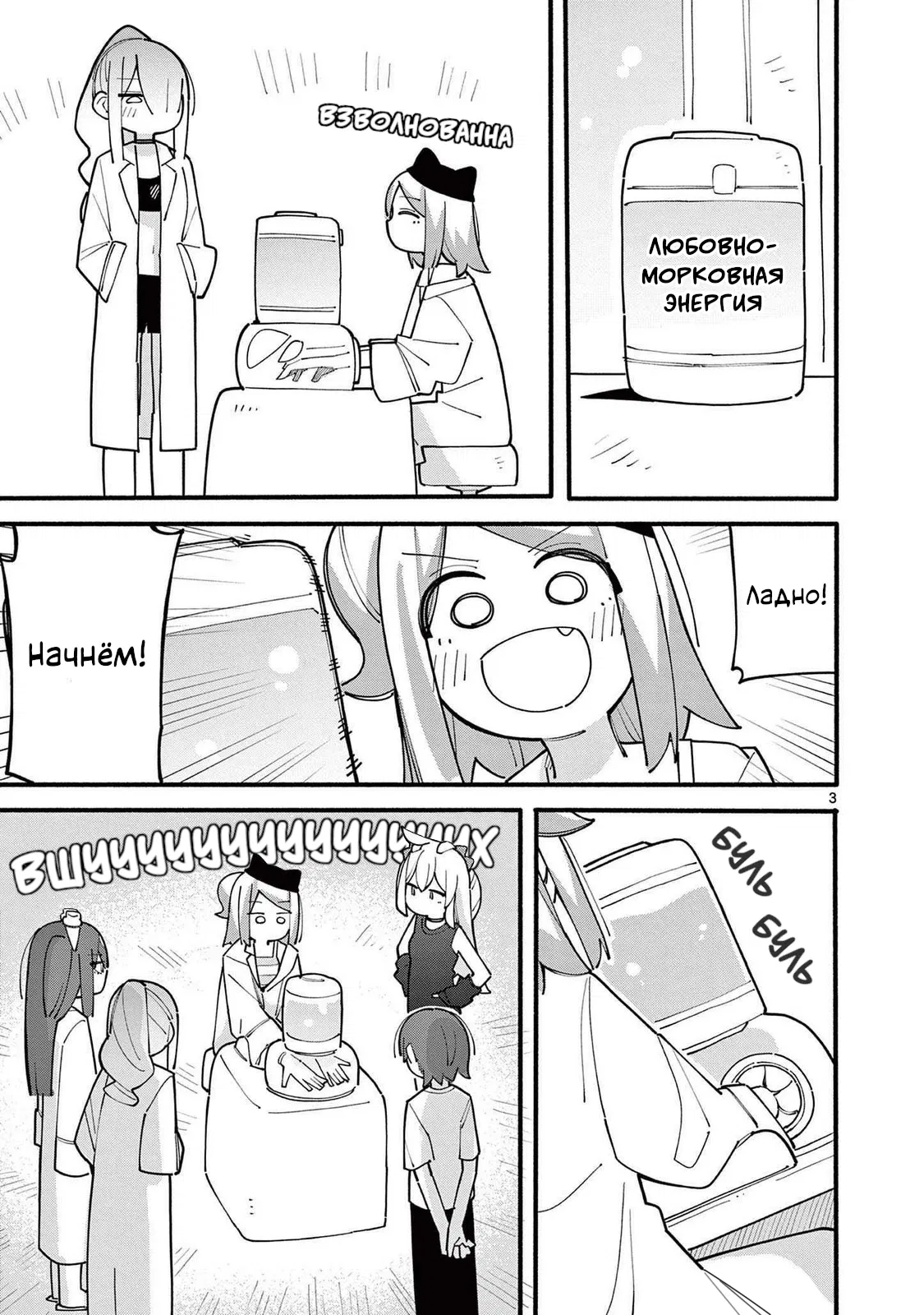 Манга Гениальная ведьма растратила ману - Глава 77 Страница 3