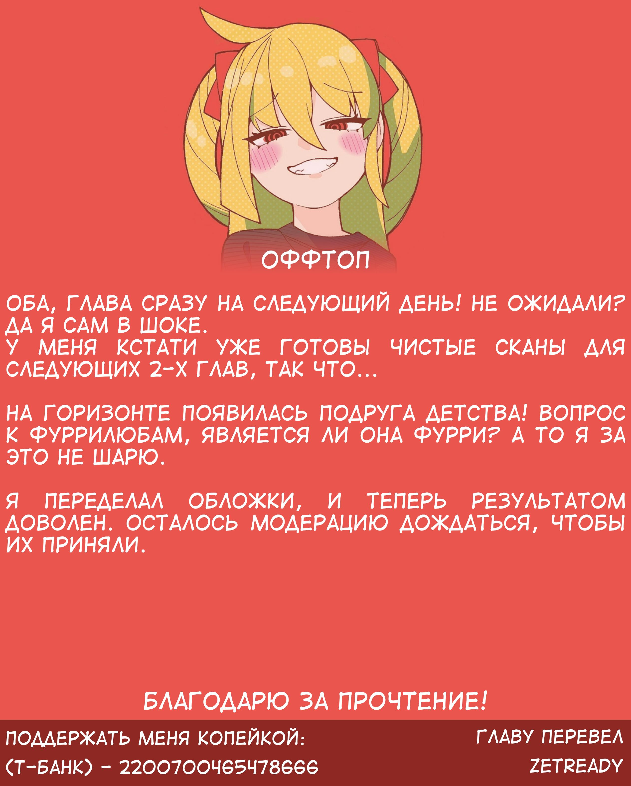 Манга Гениальная ведьма растратила ману - Глава 37 Страница 9