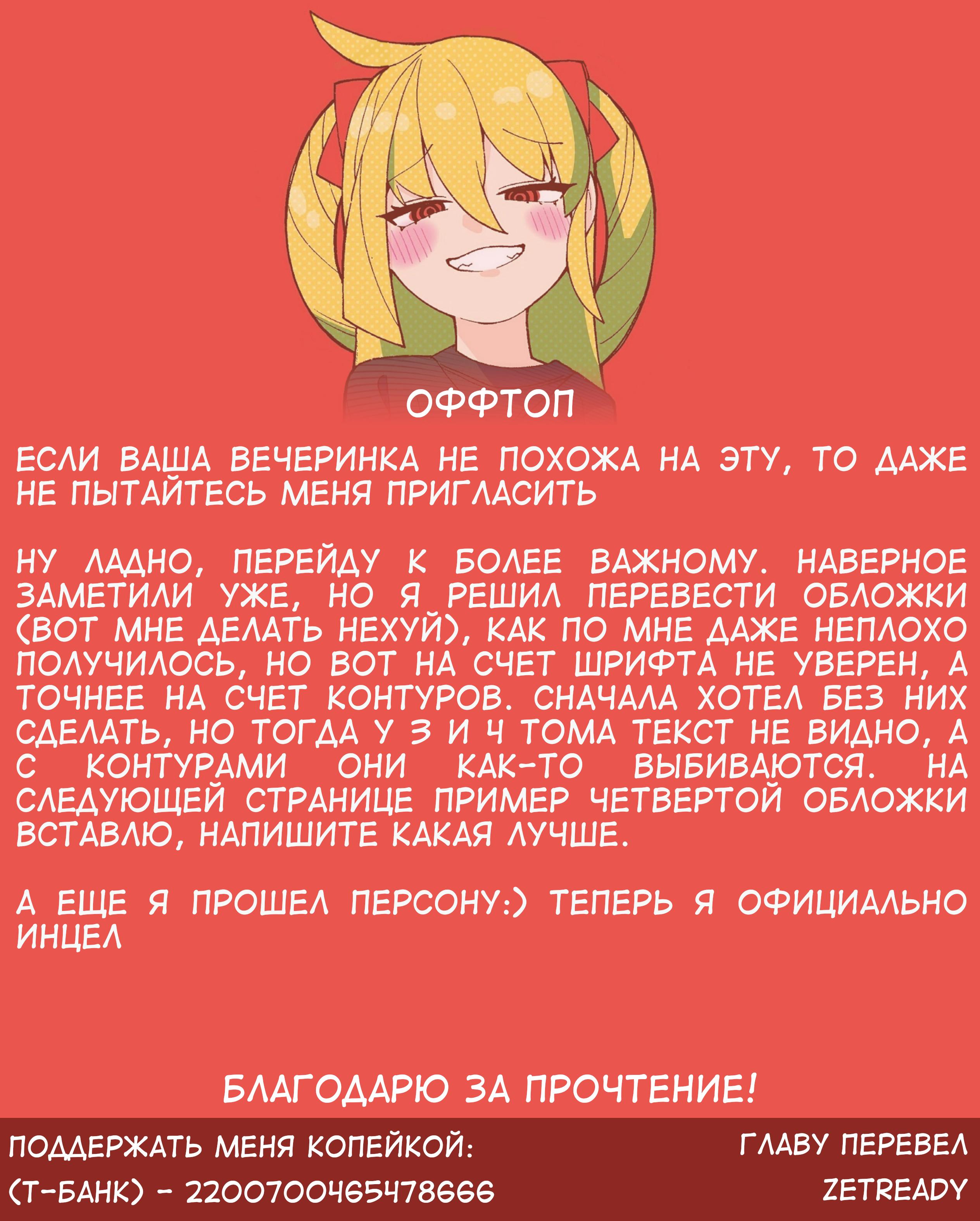 Манга Гениальная ведьма растратила ману - Глава 36 Страница 9
