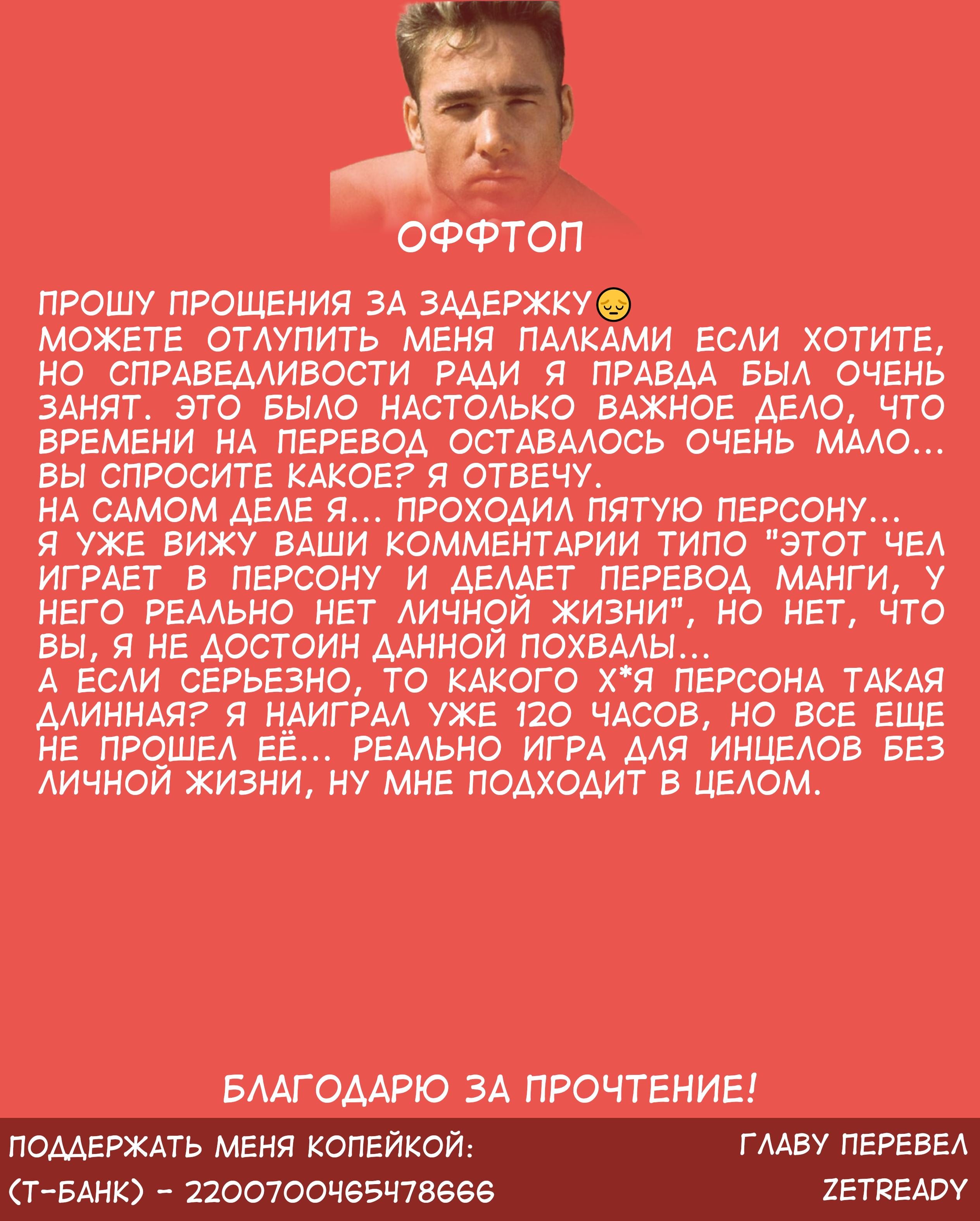 Манга Гениальная ведьма растратила ману - Глава 35 Страница 11