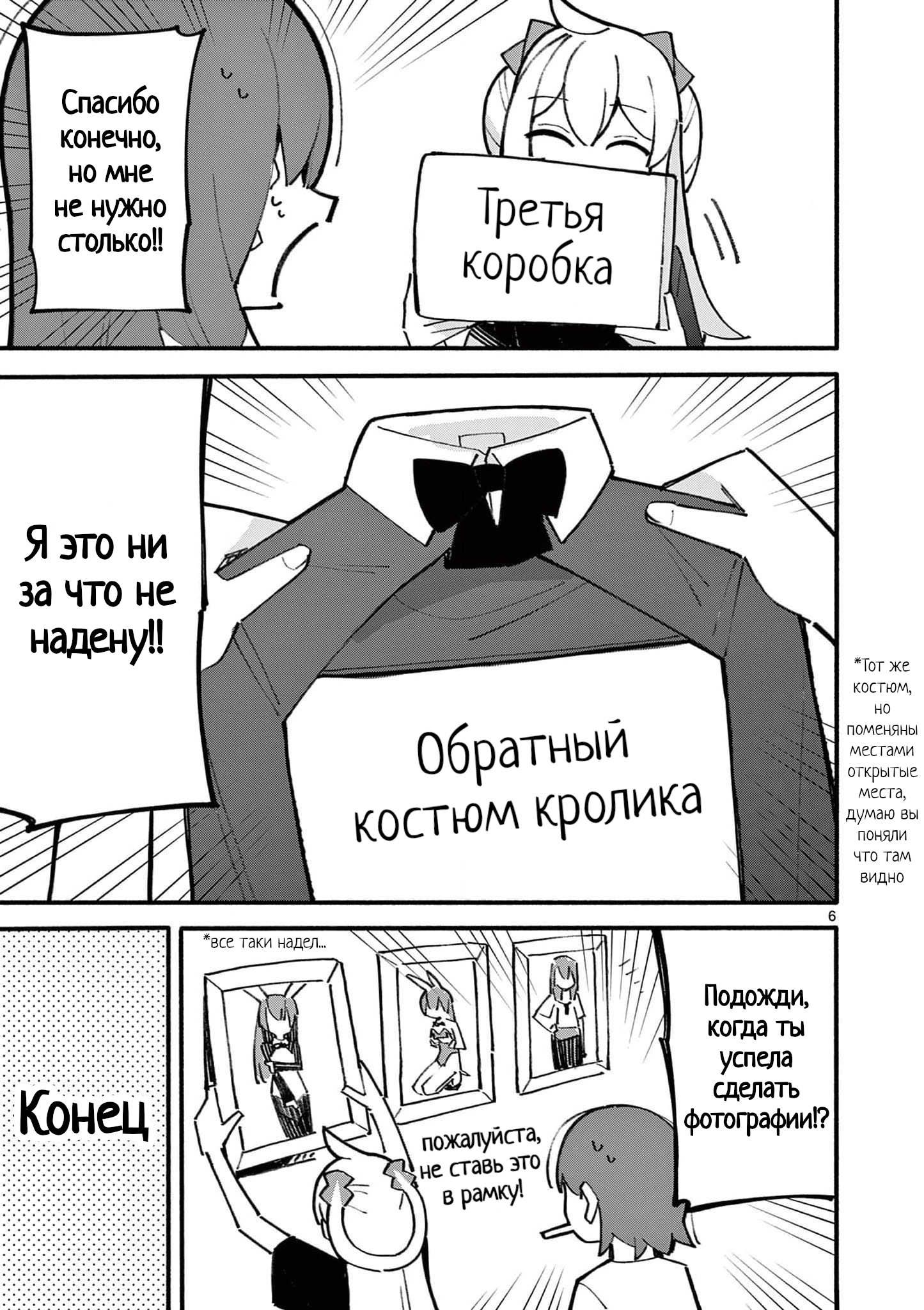 Манга Гениальная ведьма растратила ману - Глава 34.5 Страница 6
