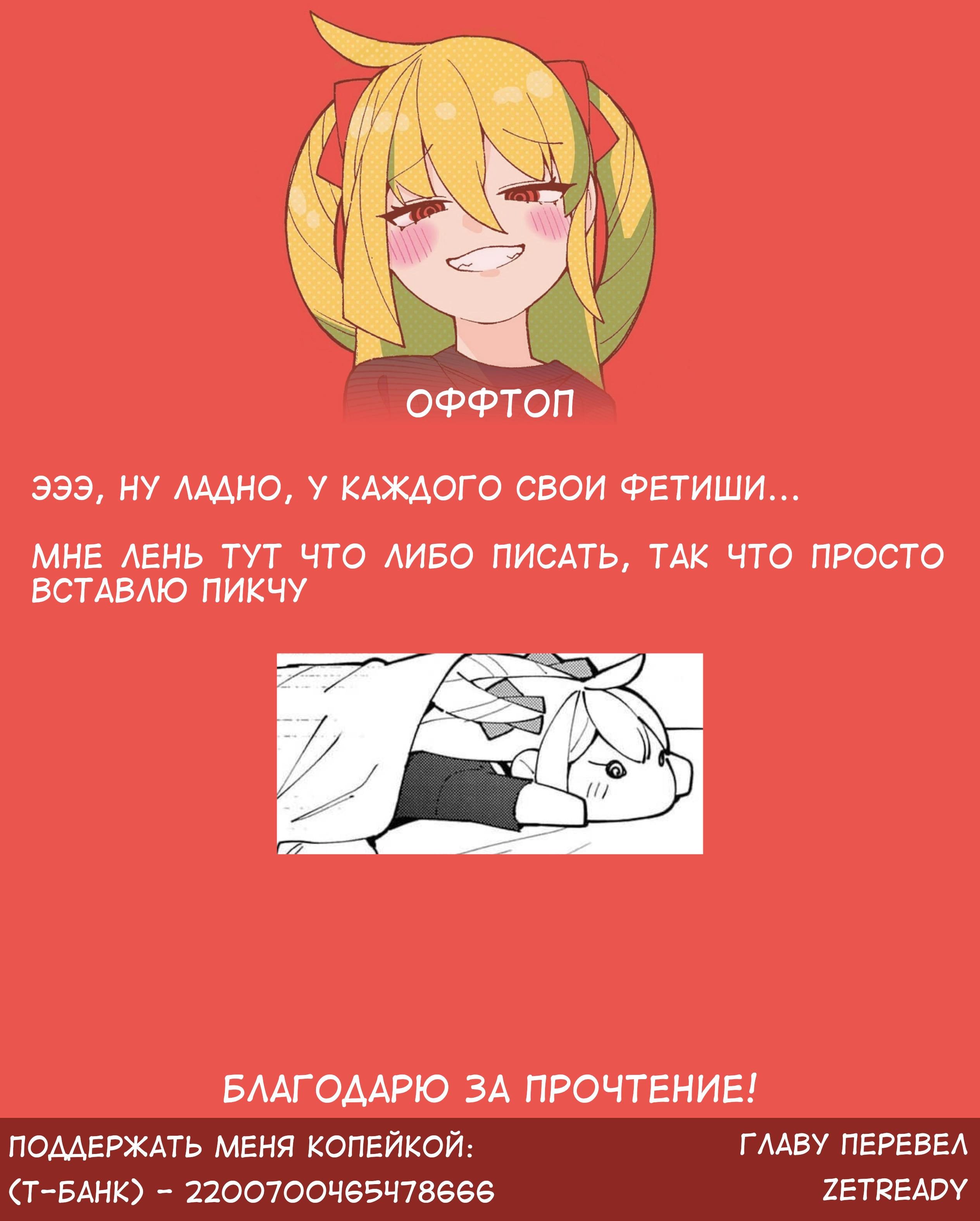 Манга Гениальная ведьма растратила ману - Глава 34 Страница 9