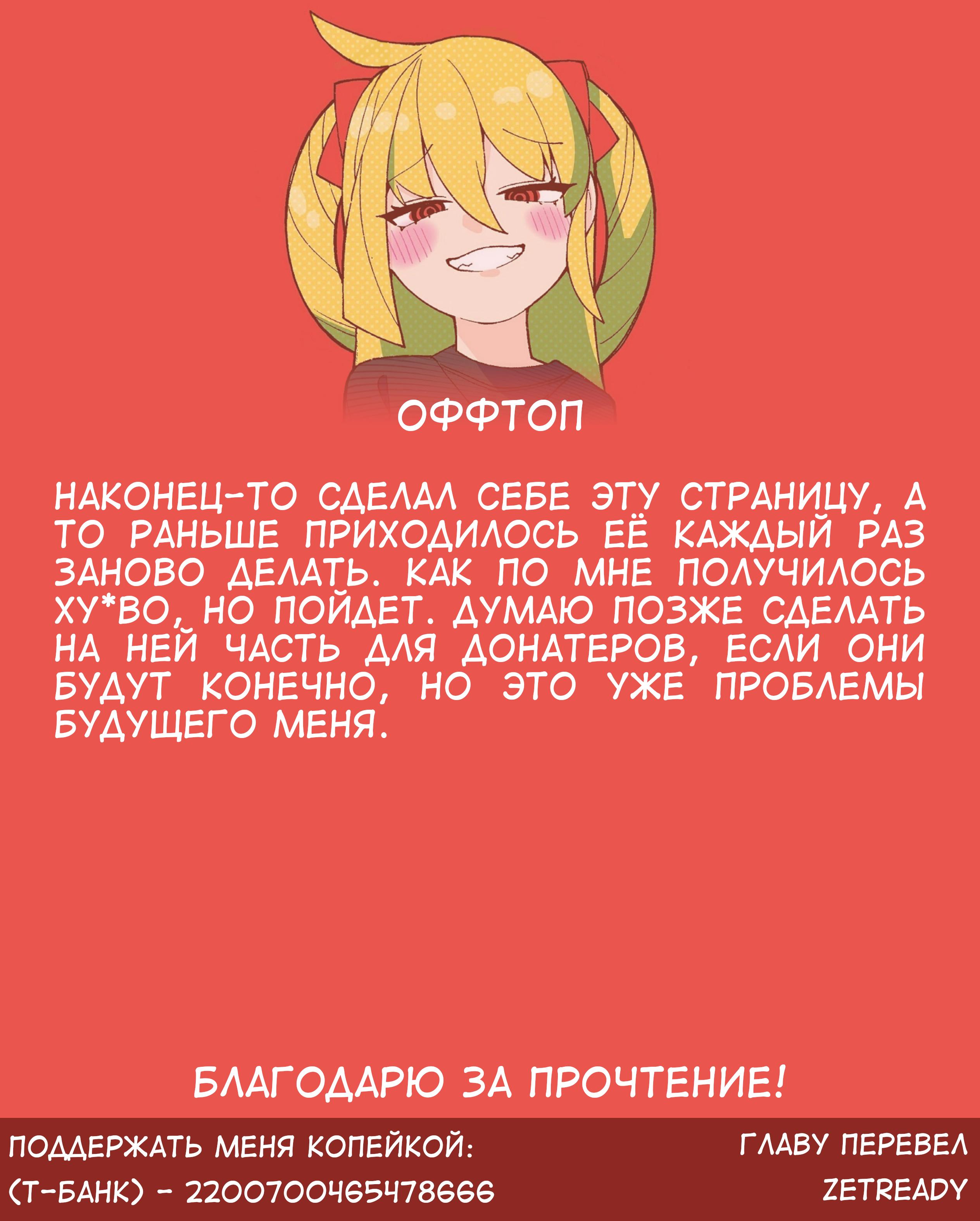 Манга Гениальная ведьма растратила ману - Глава 31 Страница 10