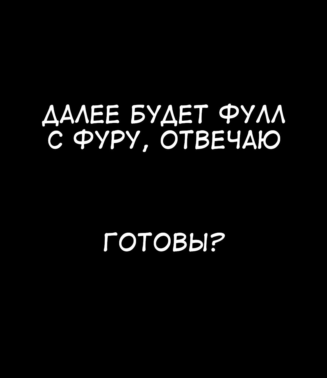 Манга Гениальная ведьма растратила ману - Глава 38 Страница 9