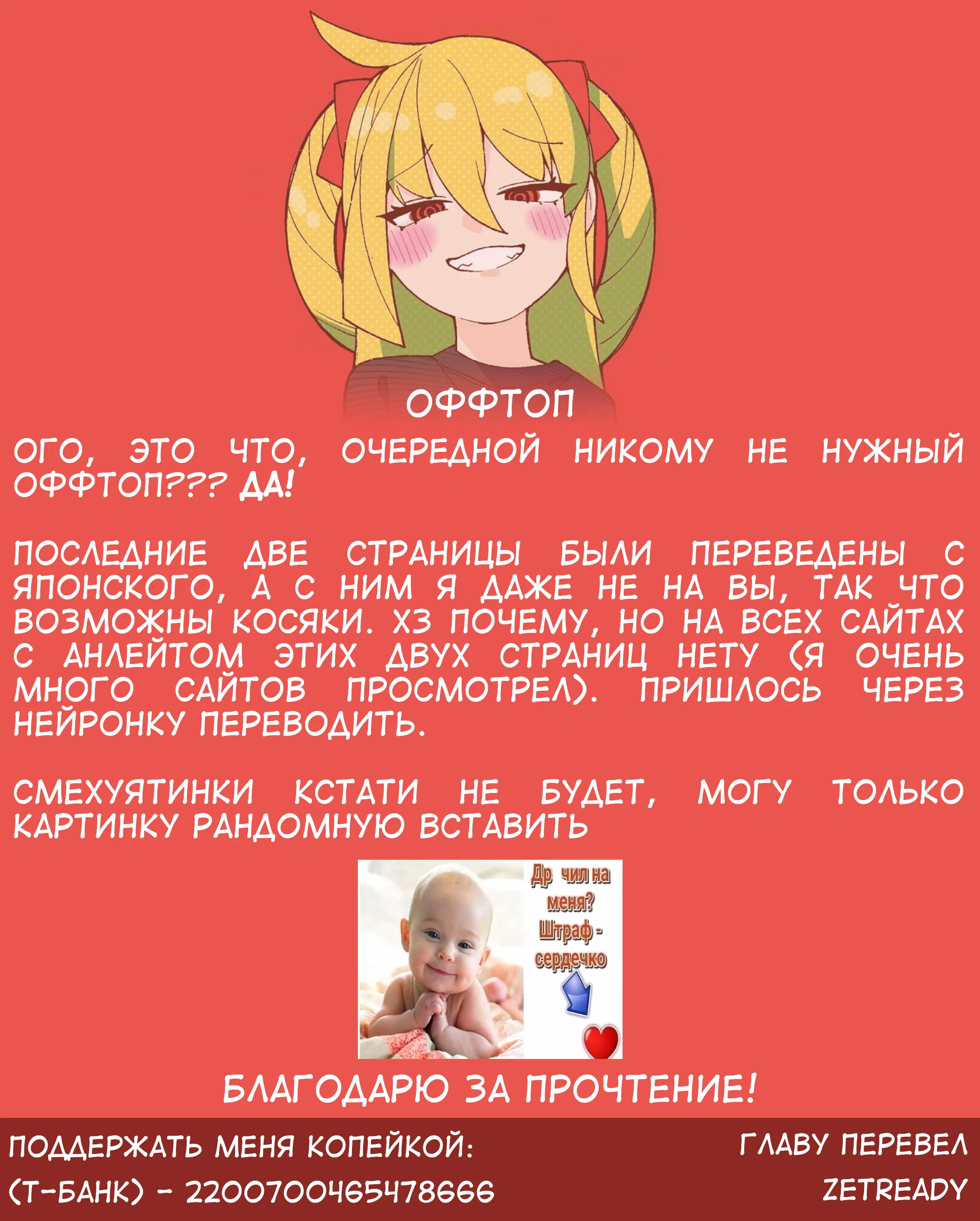 Манга Гениальная ведьма растратила ману - Глава 42 Страница 11