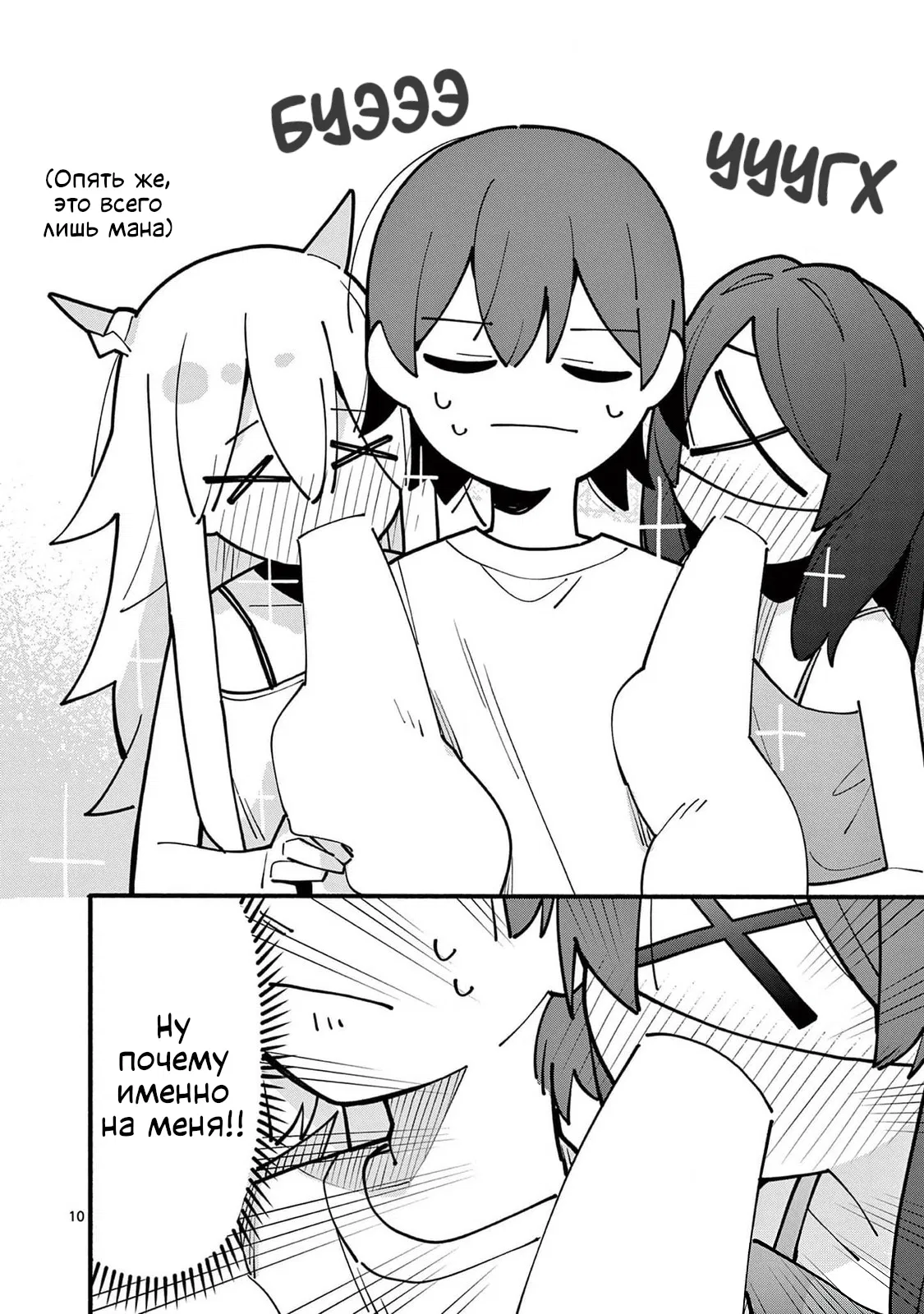 Манга Гениальная ведьма растратила ману - Глава 59 Страница 10
