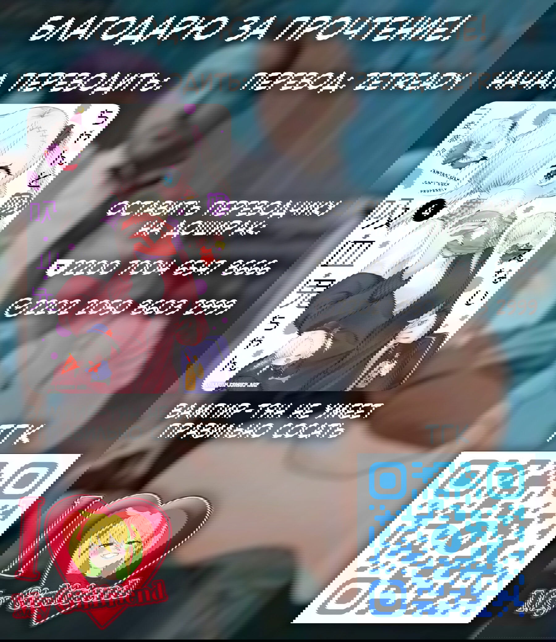 Манга Гениальная ведьма растратила ману - Глава 59 Страница 12