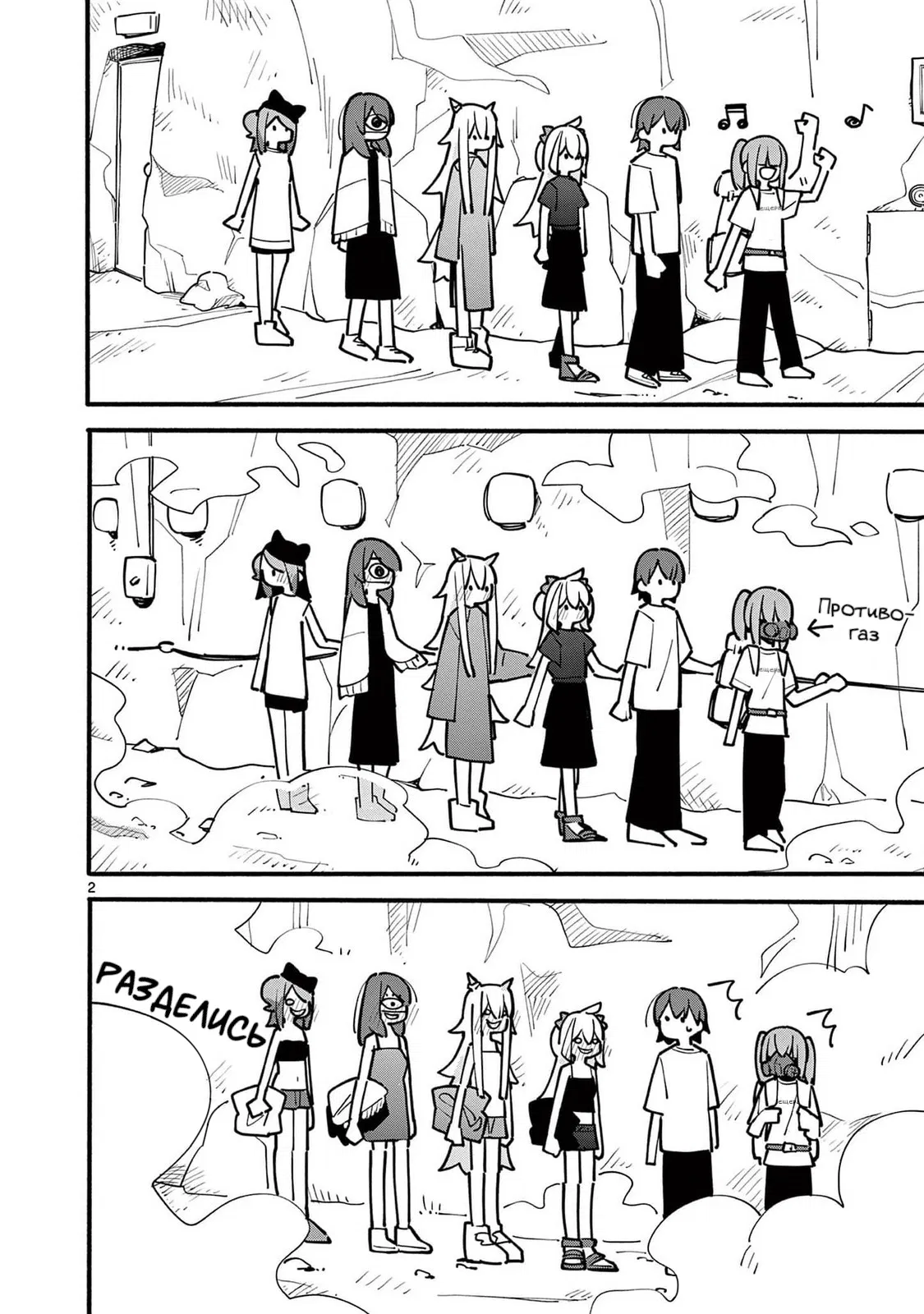 Манга Гениальная ведьма растратила ману - Глава 59 Страница 2