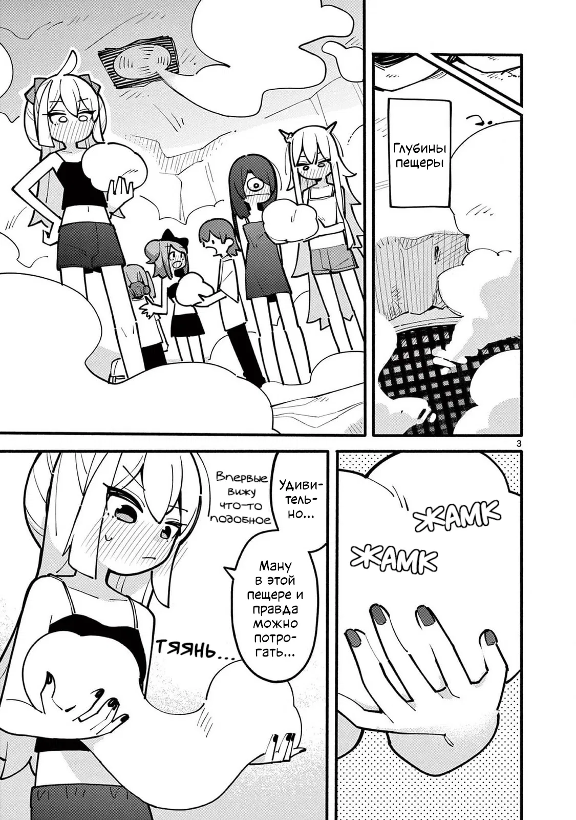 Манга Гениальная ведьма растратила ману - Глава 59 Страница 3