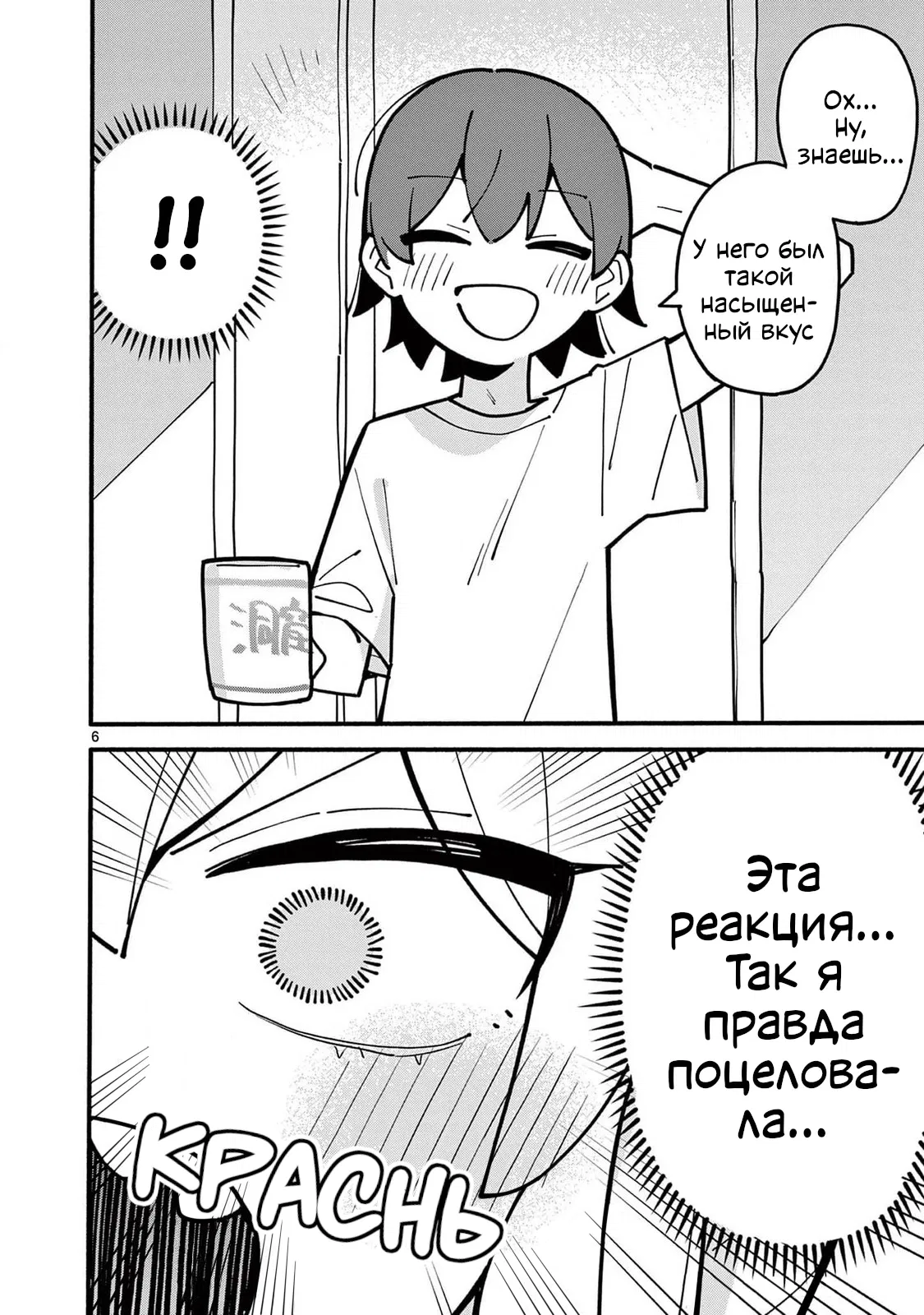 Манга Гениальная ведьма растратила ману - Глава 58 Страница 6