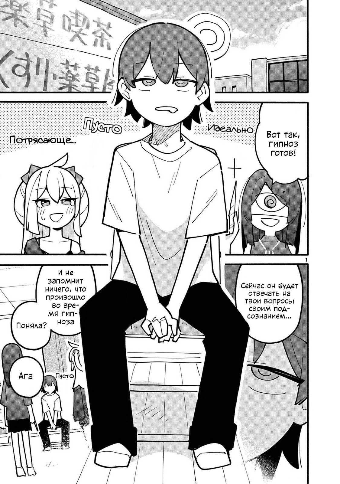 Манга Гениальная ведьма растратила ману - Глава 62 Страница 1