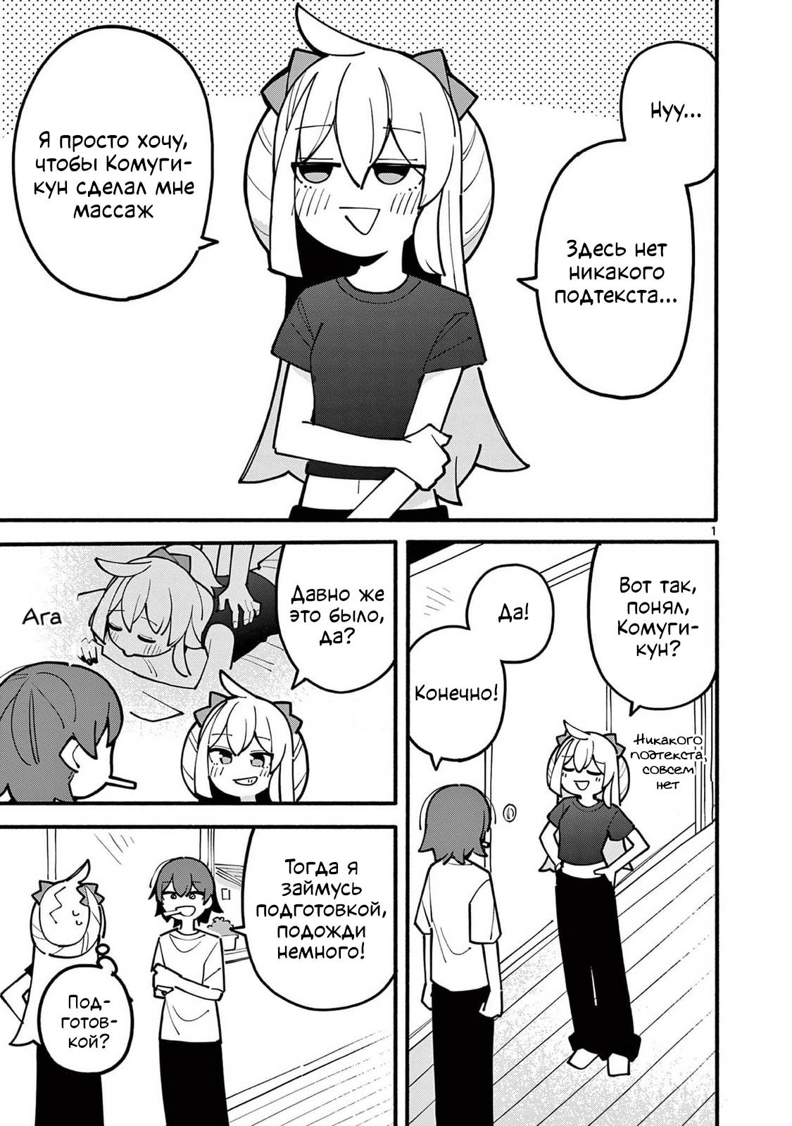 Манга Гениальная ведьма растратила ману - Глава 64 Страница 1