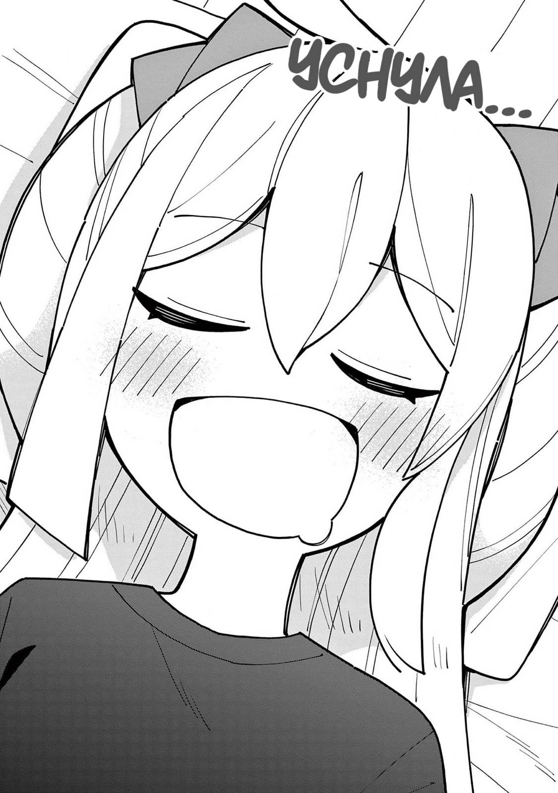 Манга Гениальная ведьма растратила ману - Глава 64 Страница 6