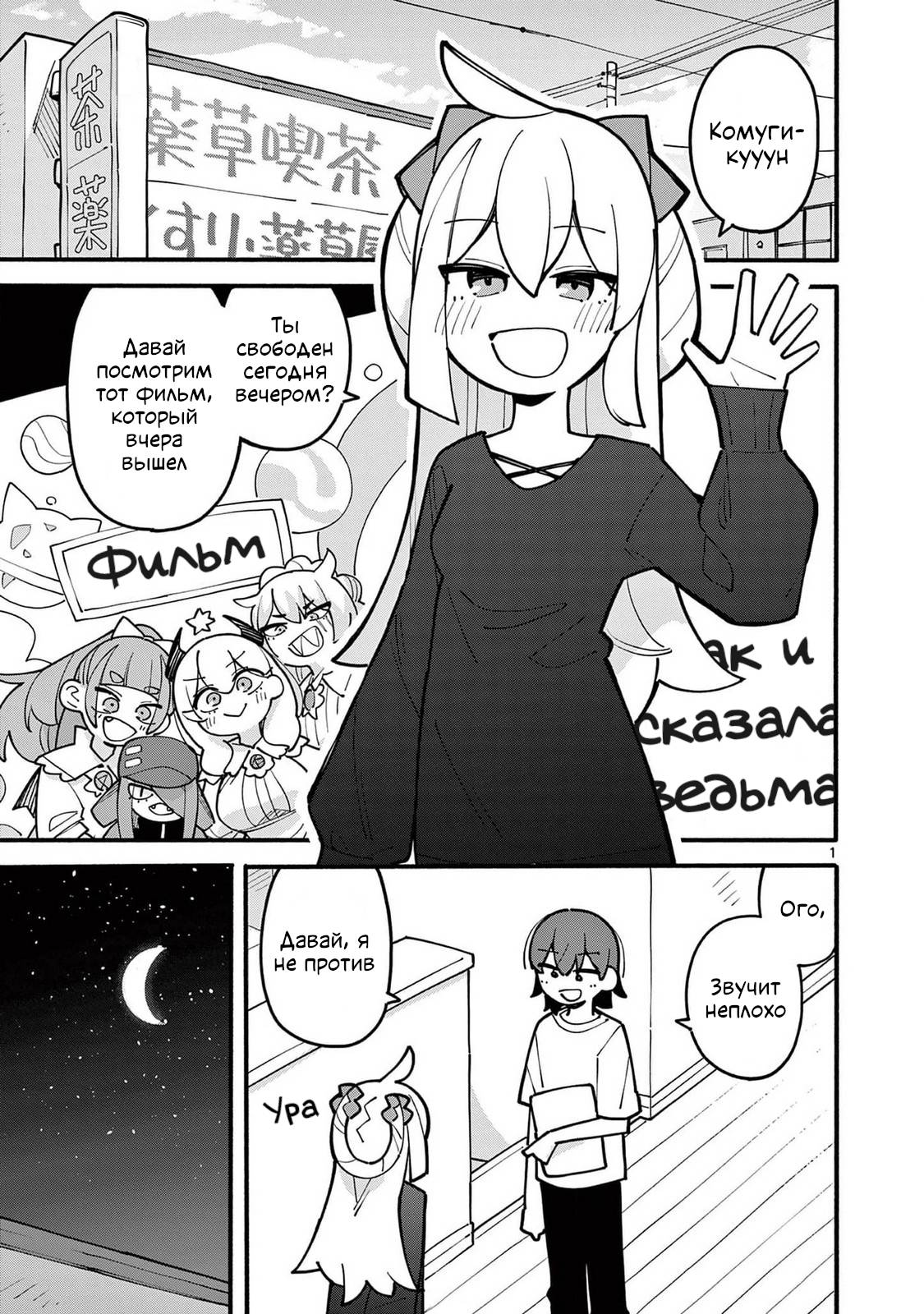 Манга Гениальная ведьма растратила ману - Глава 63 Страница 1