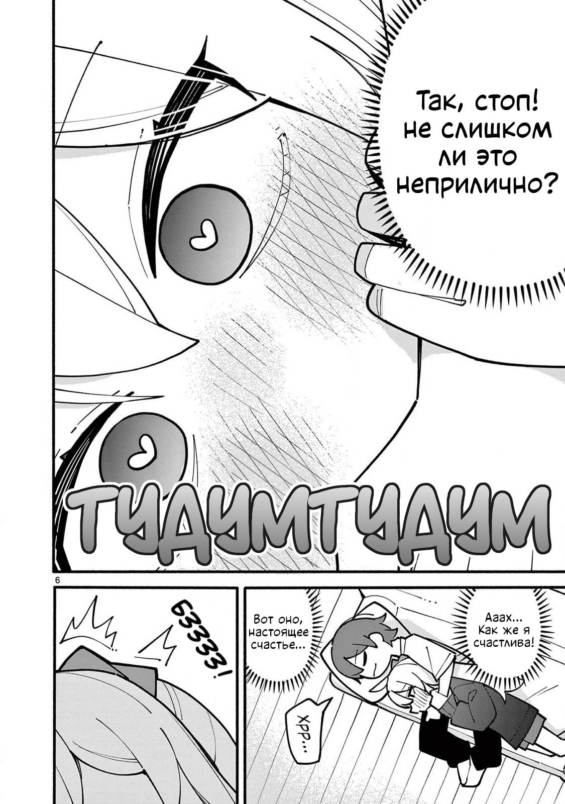 Манга Гениальная ведьма растратила ману - Глава 63 Страница 6