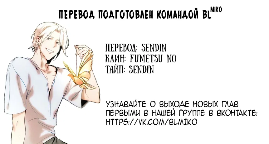 Манга Лазурное небо - Глава 9 Страница 26
