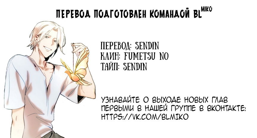 Манга Лазурное небо - Глава 8 Страница 30