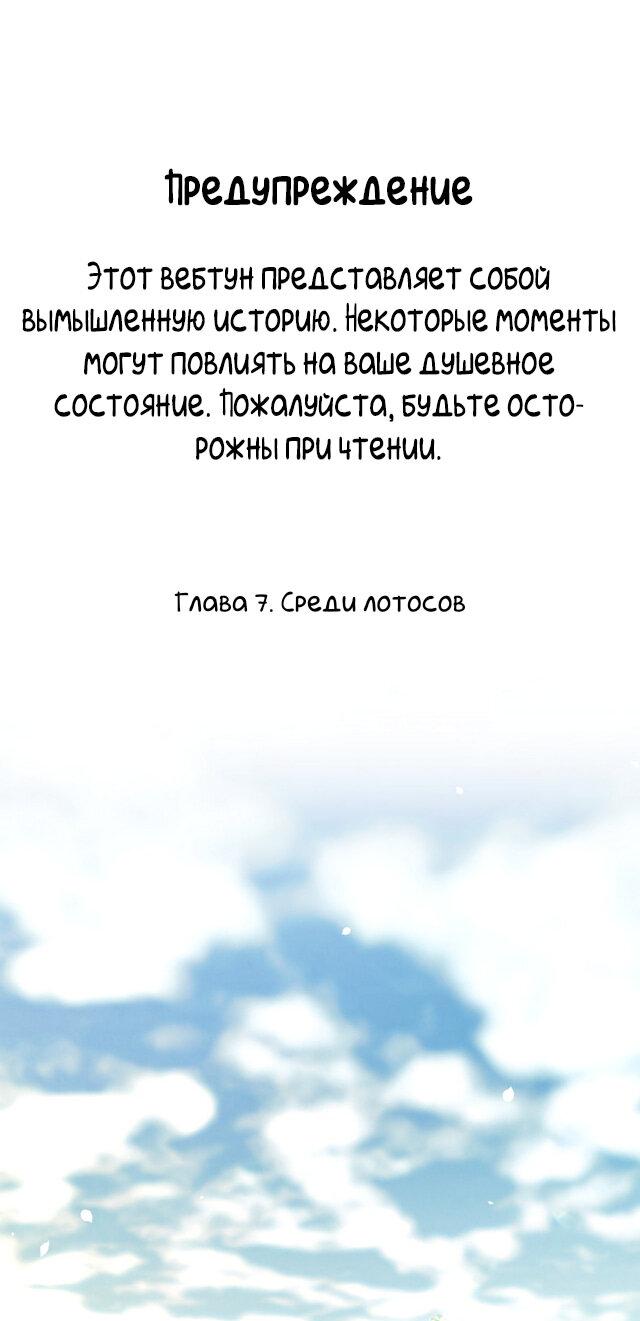 Манга Лазурное небо - Глава 7 Страница 3