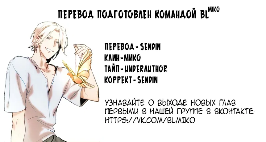 Манга Лазурное небо - Глава 6 Страница 23