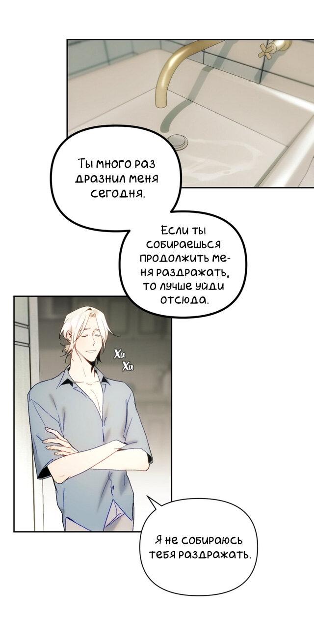 Манга Лазурное небо - Глава 4 Страница 31