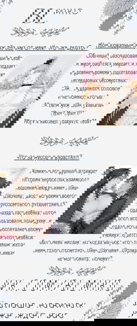 Манга Лазурное небо - Глава 2 Страница 38