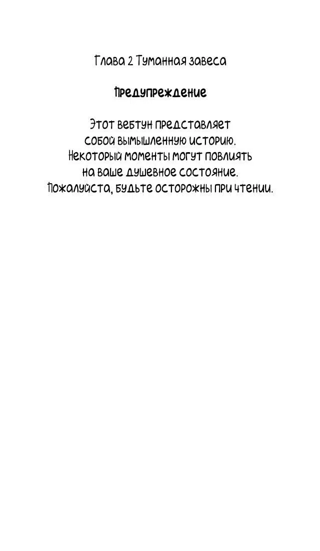 Манга Лазурное небо - Глава 2 Страница 3