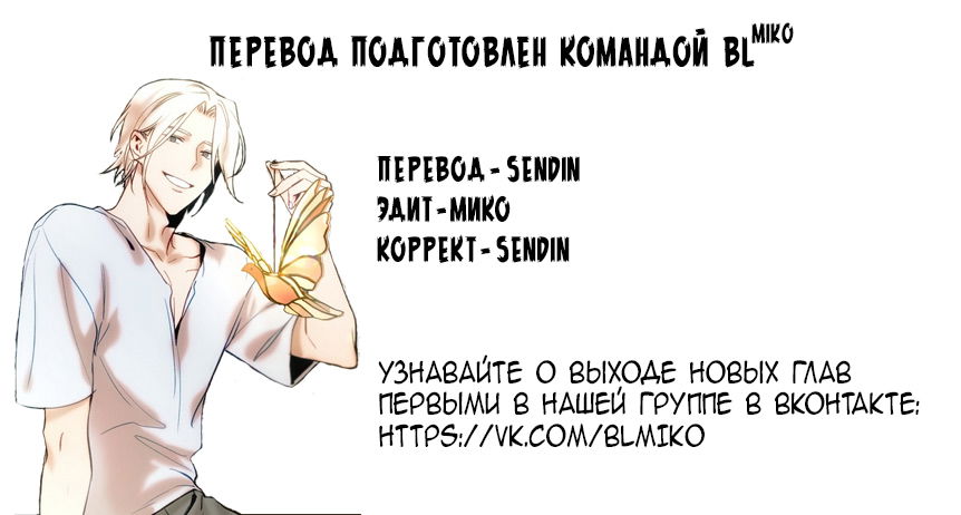 Манга Лазурное небо - Глава 1 Страница 41