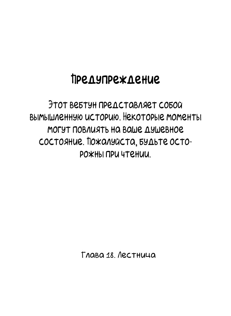 Манга Лазурное небо - Глава 18 Страница 2