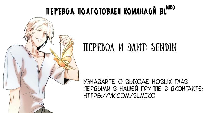 Манга Лазурное небо - Глава 17 Страница 18