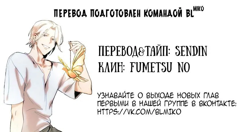 Манга Лазурное небо - Глава 19 Страница 16