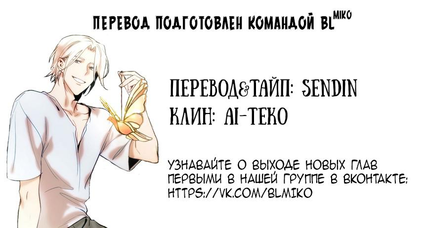 Манга Лазурное небо - Глава 21 Страница 41